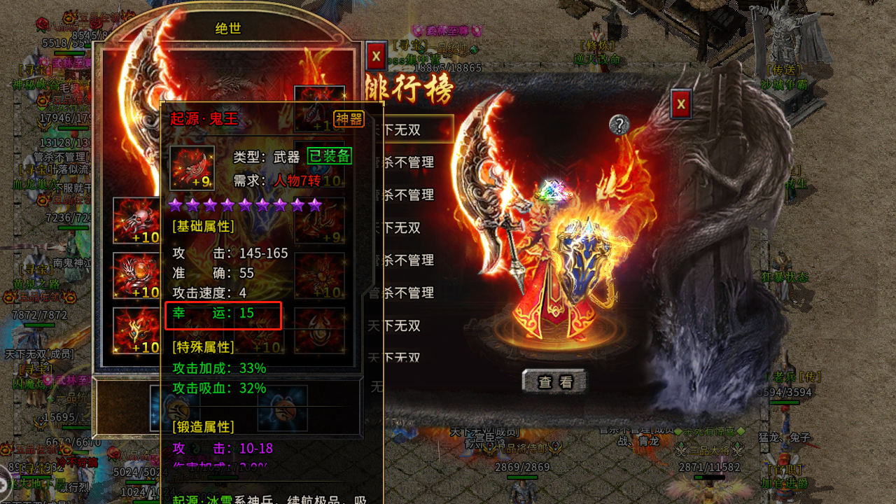 火爆传奇：一款可打金的传奇手游