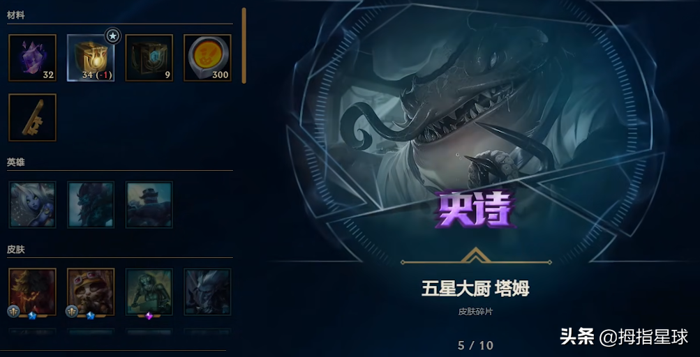 lol改版后的杰作宝箱有多坑？93.3%概率开出15年及以前的皮肤