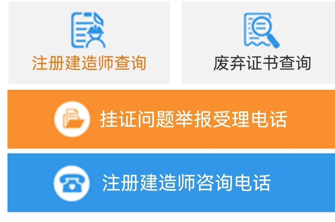 证书挂靠是怎么被查出来的？挂靠的建造师又有什么后果？