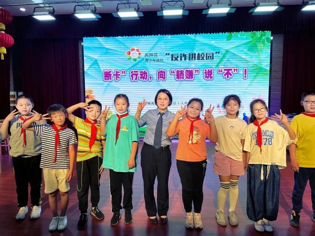 【向阳花开】 以法之名 护你青春无恙
