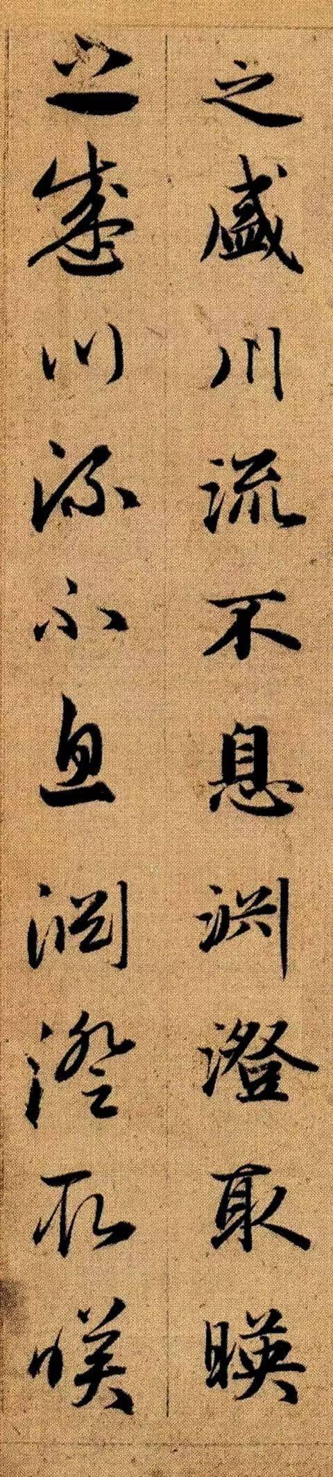 细节才是书法的真爱——赵孟頫《真草千字文》