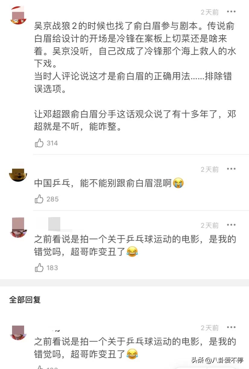 网友偶遇邓超拍电影，希望这次不是和俞白眉合作