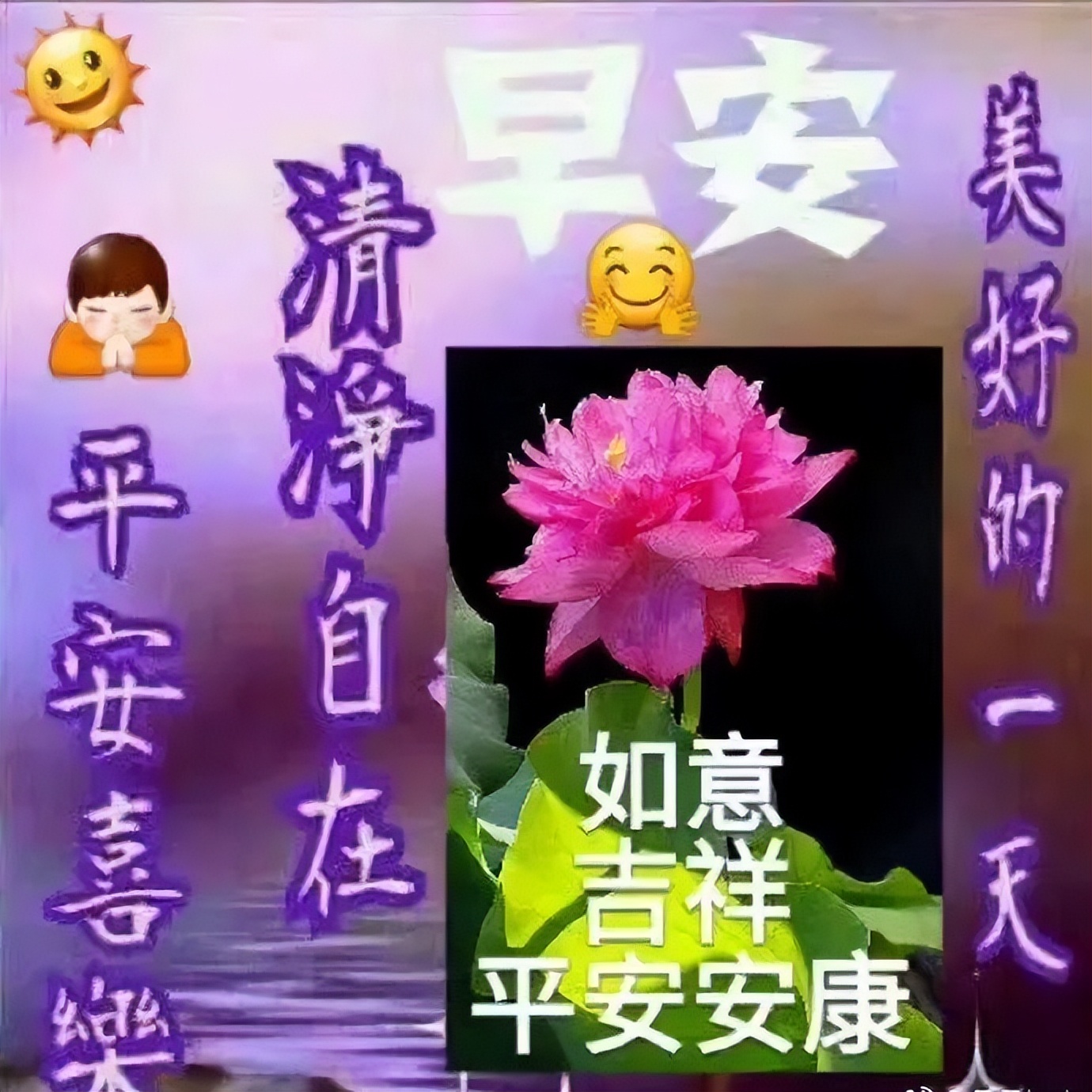周六更新早上好表情包，秋日渐凉，愿你平安，早安吉祥，幸福安康图片