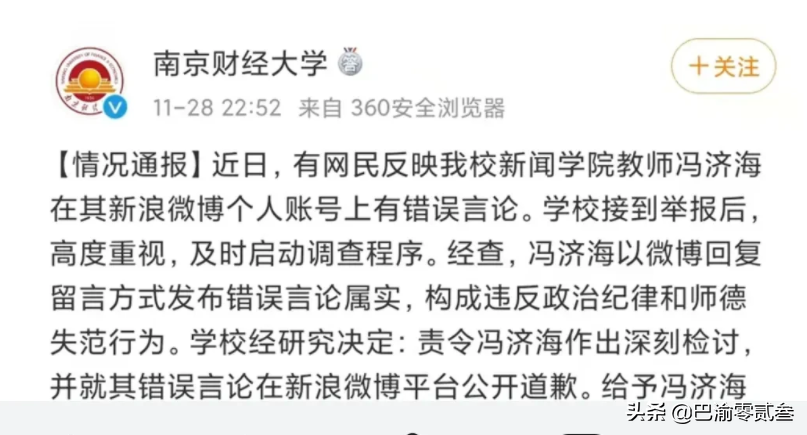 上海震旦职业学院女教师不良言论事件后续,举报者发声