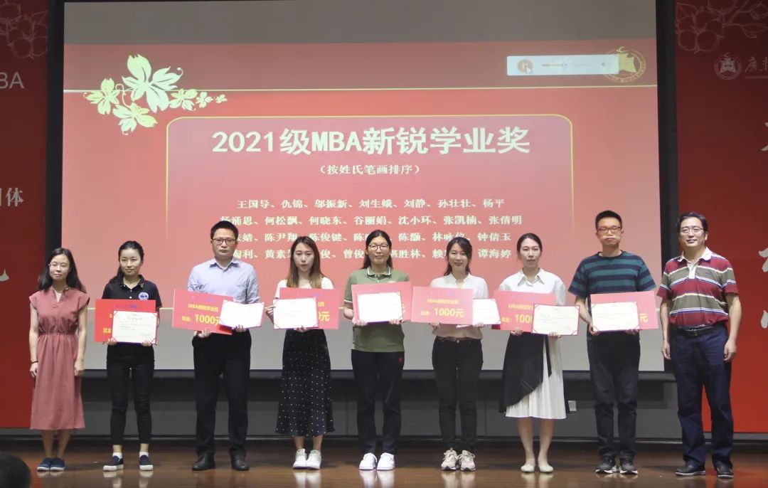 广工管理学院2021-2022学年优秀MBA研究生和团体颁奖典礼圆满结束