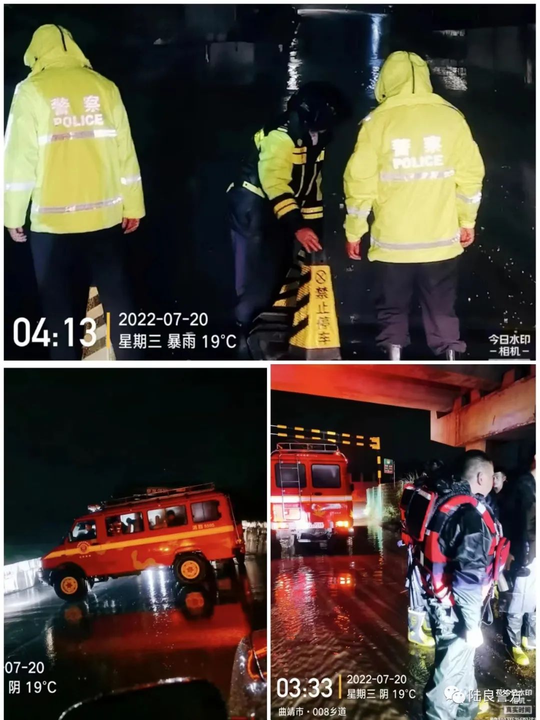 【百日行动 · 一线传真】陆良交警昼夜奋战保通畅
