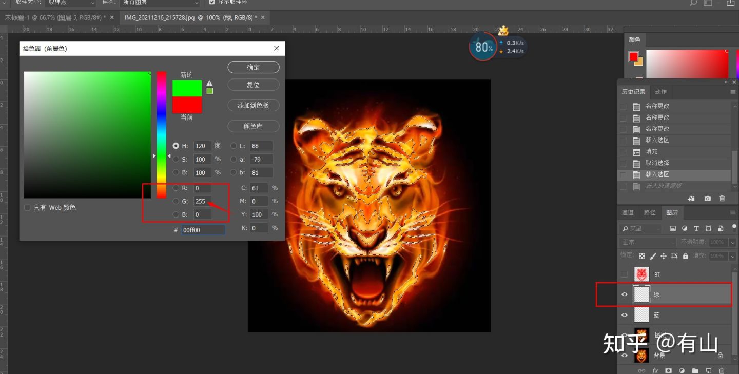 PS通道还原抠图法
