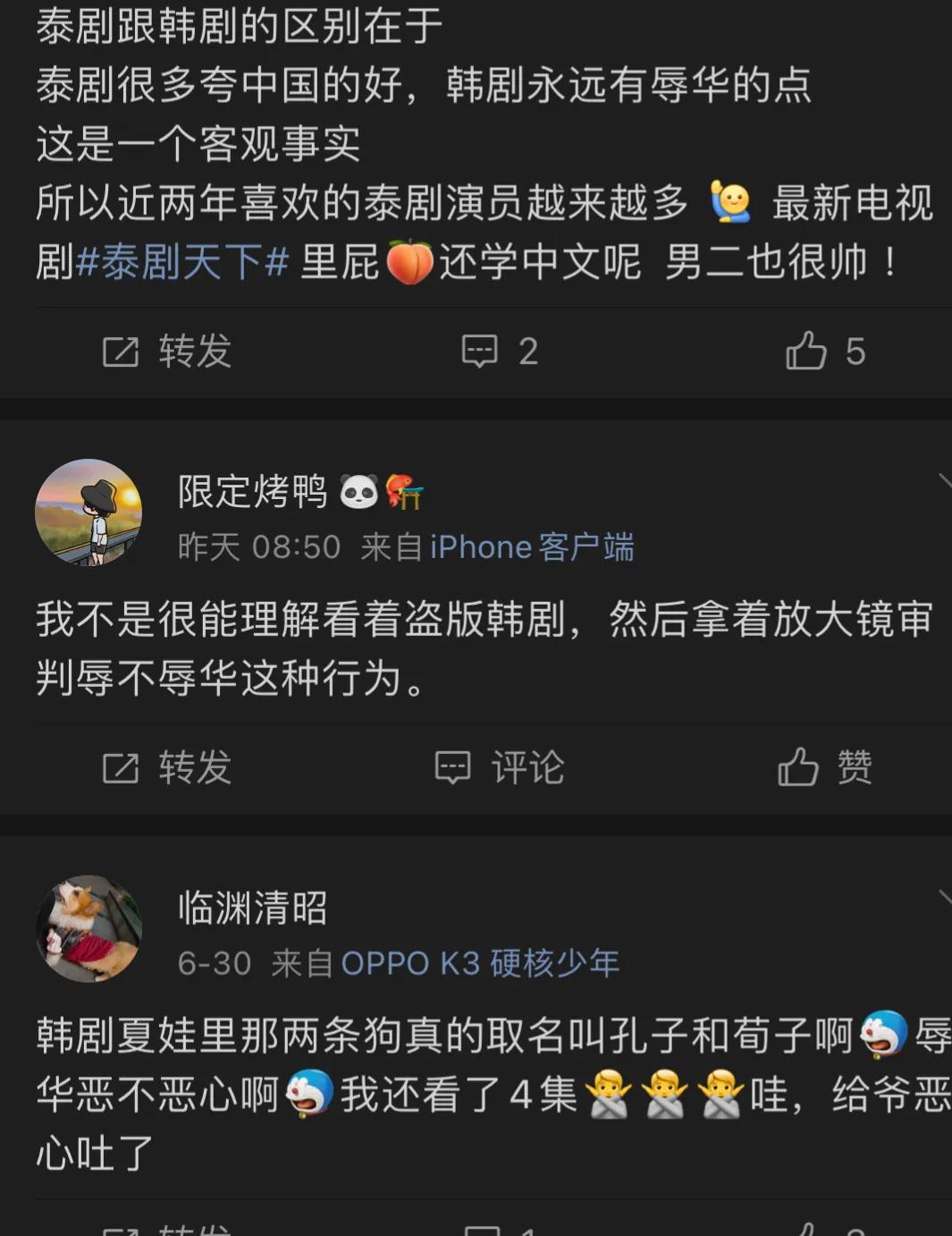 韩剧接连辱华引发争议，《夏娃》给狗取名孔子！网友：让人愤怒