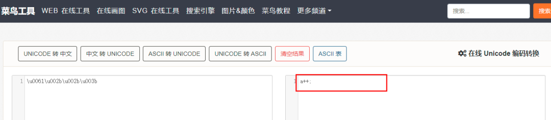 不一样的UniCode