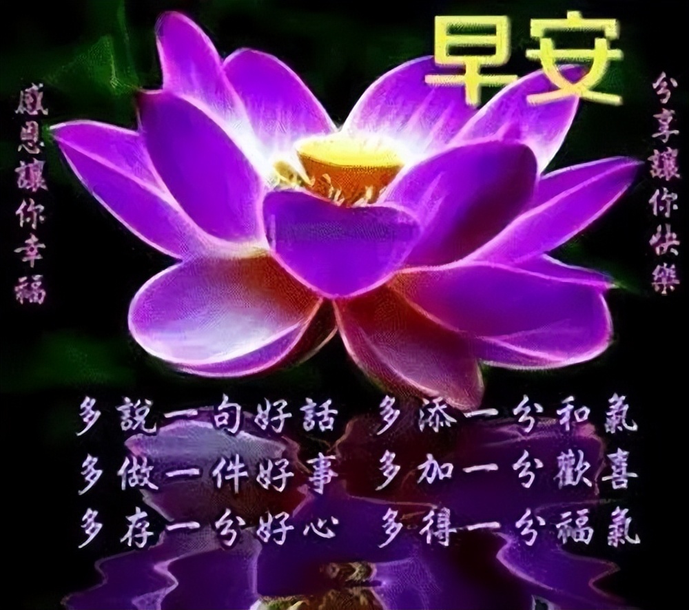 星期五大家早上好，送你一条暖心的问候语，看完心情快乐一整天图片