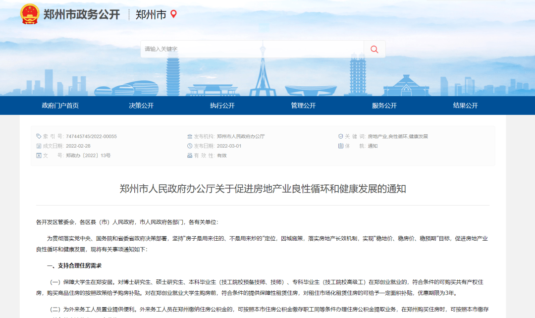 限购取消！房地产拐点到来？卖地遇冷！2022年能否抄底买房？