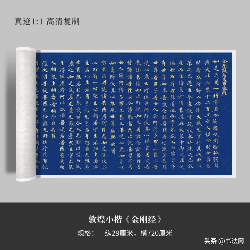 武则天小楷书法真迹(武则天唯一的书法真迹，密密麻麻五千余字小楷，时隔千年终于问世)