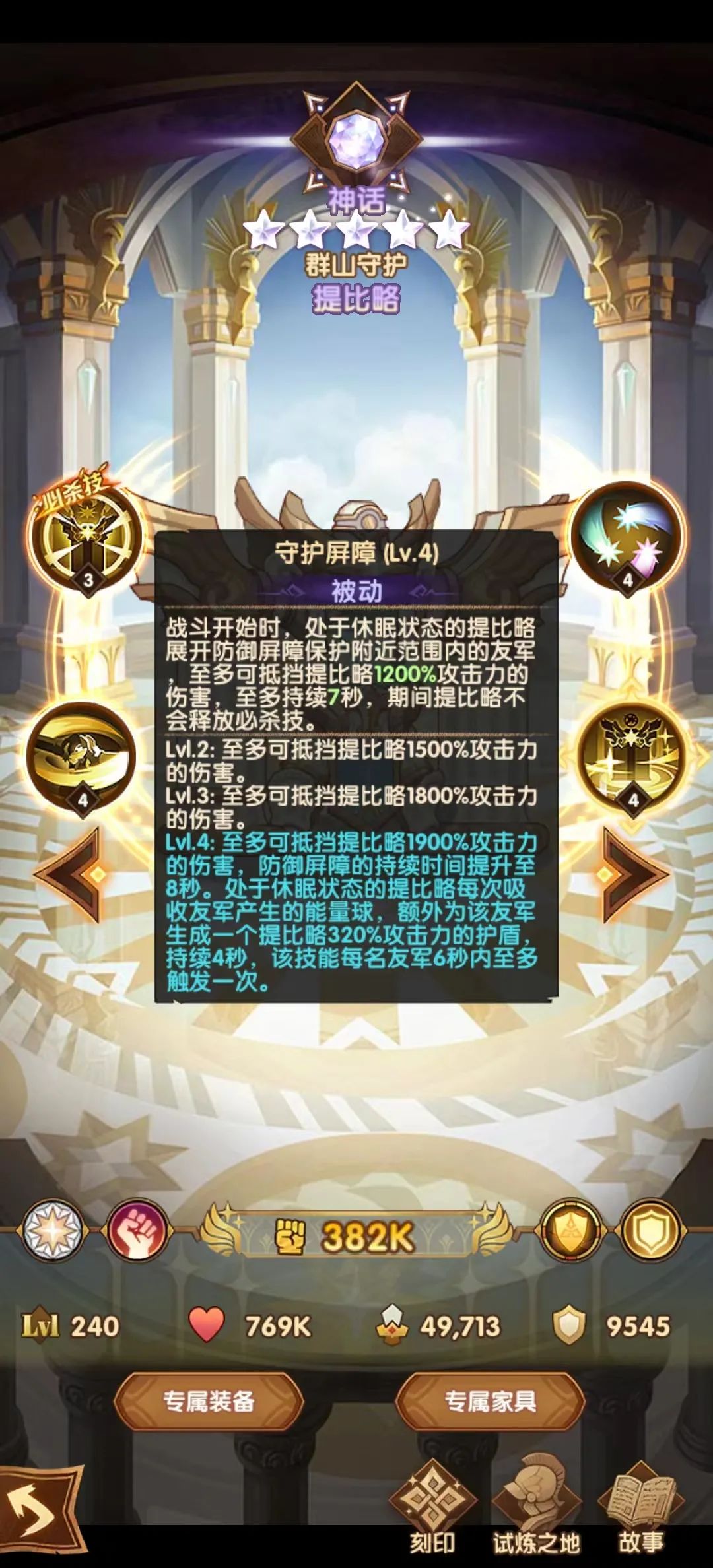 「爆料向」先遣服1.92版本更新详情！新亡灵英雄技能抢先看