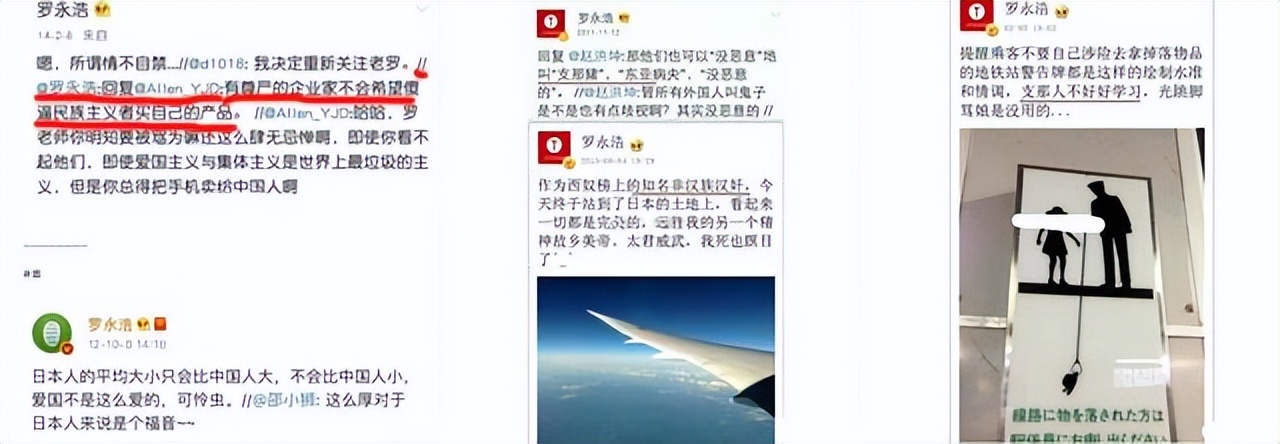 耍了网友13年？罗永浩退网的真相，终于曝光！网友：不能原谅