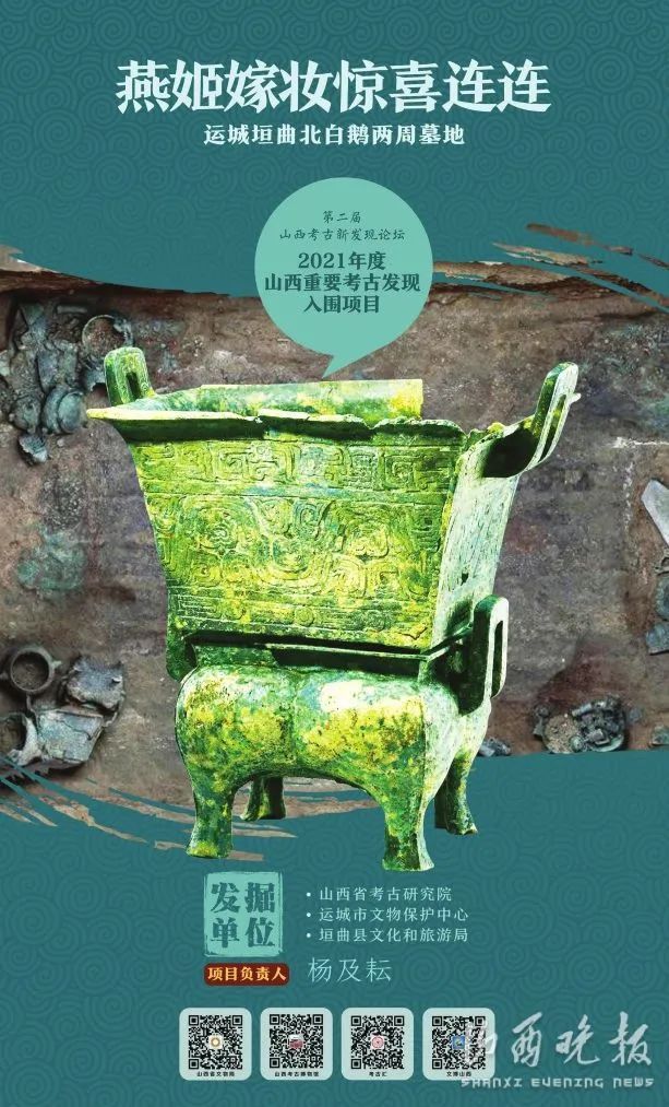 山西六大重要考古发现背后，有哪些不为人知的秘密？
