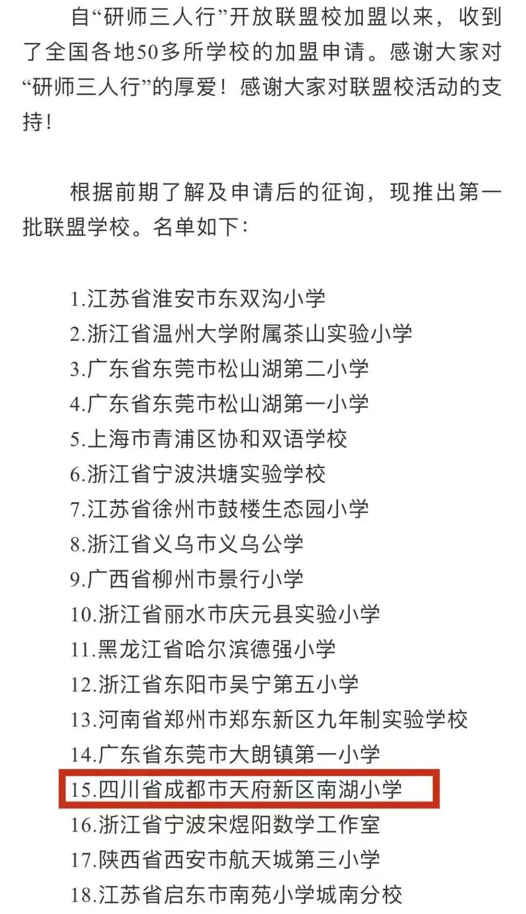 青蓝相接 薪火相传｜南湖小学一直努力坚持打造高素质青年教师队伍