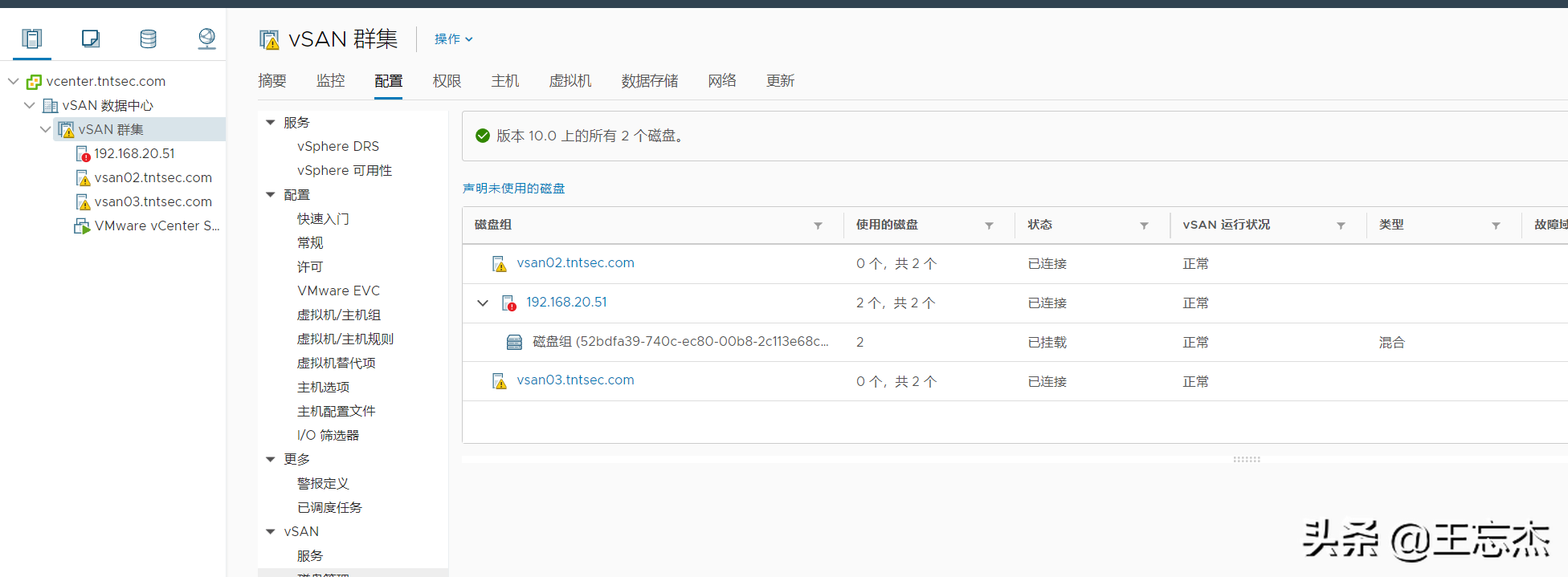 VMware虛擬化綜合項目演練