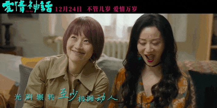 《爱情神话》：看马伊琍和吴越的“渣女”语录