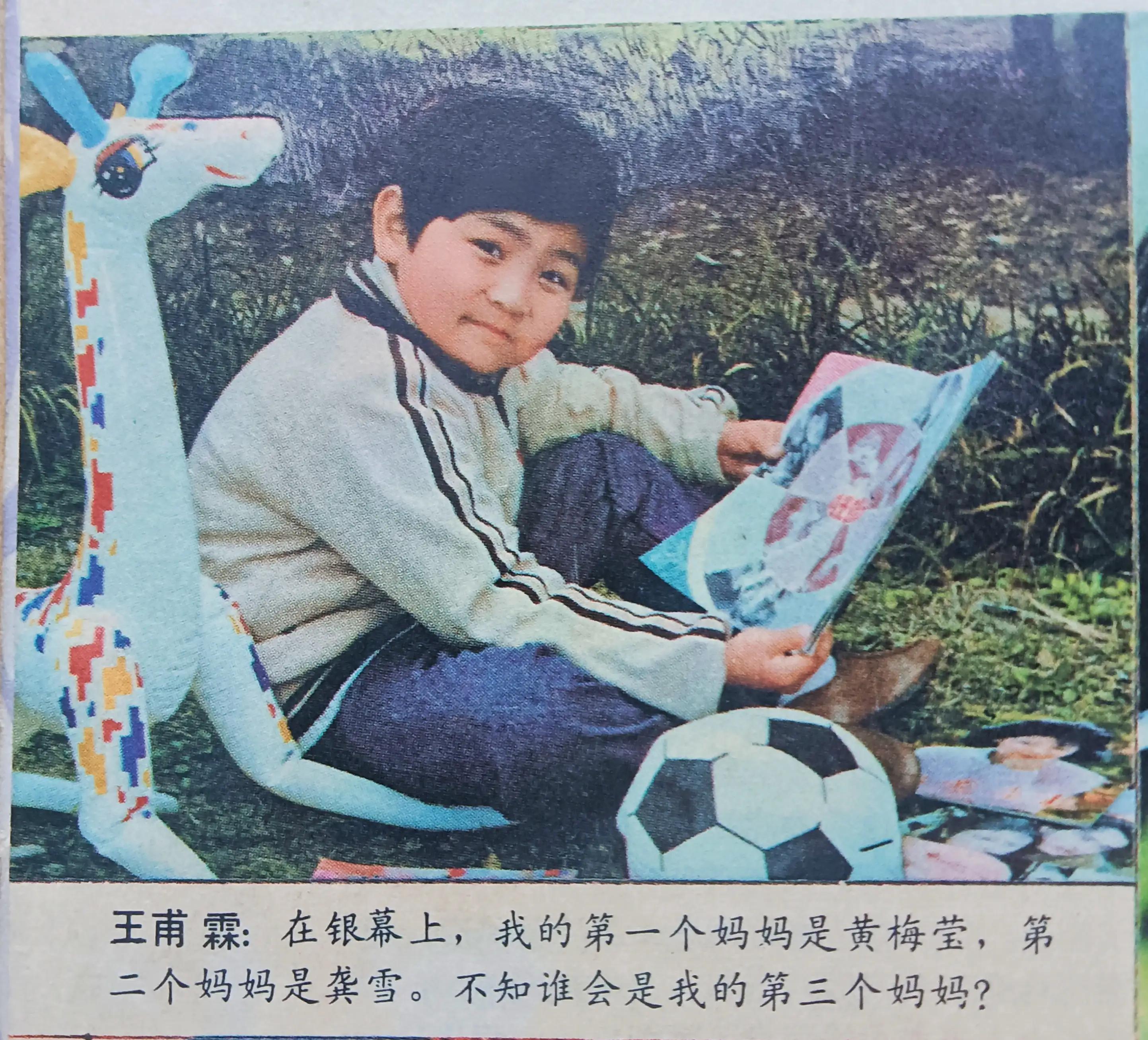 图说上世纪八十年代的电影童星