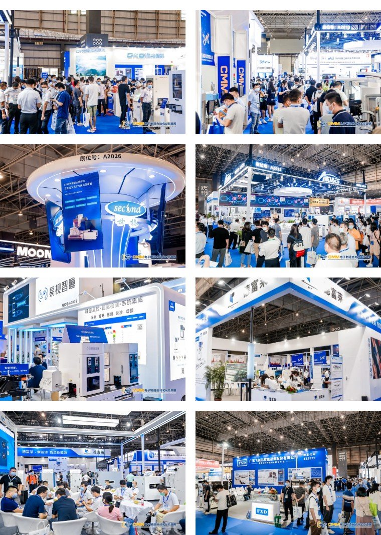 汇集自动化解决方案，推动智能制造升级——第六届CMM展精彩回顾