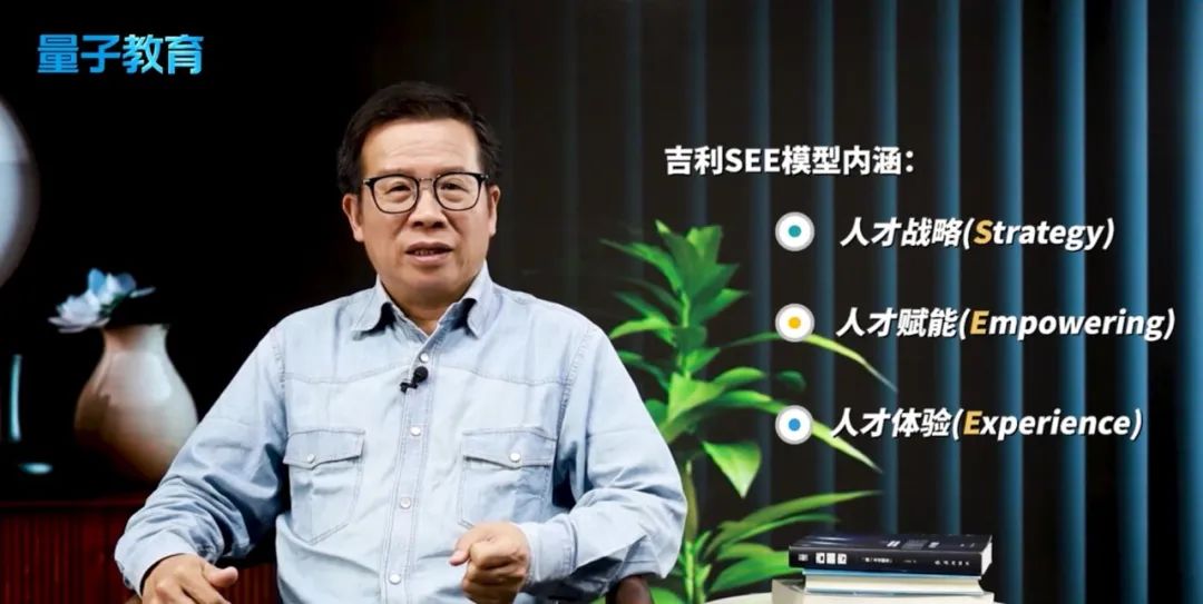 吉利李书福：吉利成功的法宝，就是人才与创新