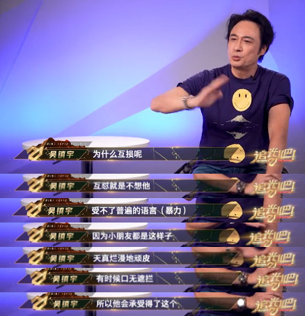 吴镇宇谈与儿子互损日常，是有意训练他，因费曼曾遭校园暴力