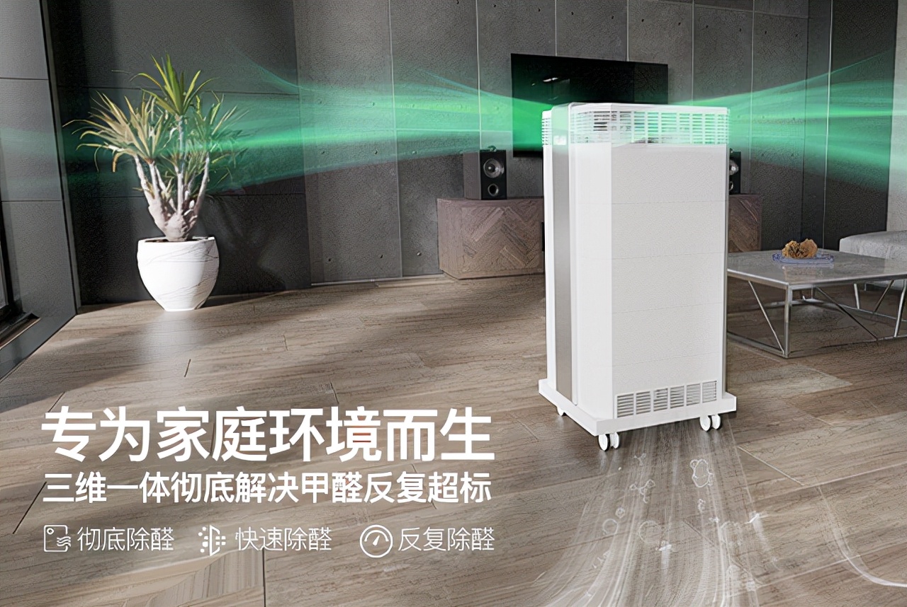 错把甲醛中毒当成普通感冒？诺赫(Rooheal)除醛机器人守护家庭