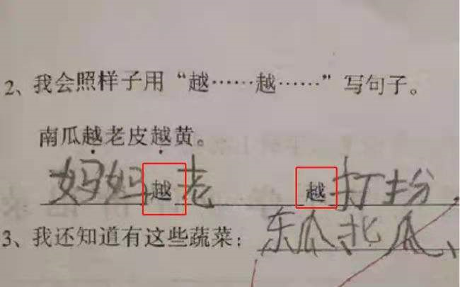 “老师更绿了”，小学生倒数第一试卷走红，老师气得直跺脚