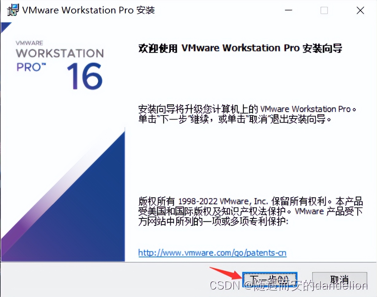 在Win10中安装虚拟机：VMware Workstation Pro16+Ubuntu20.04