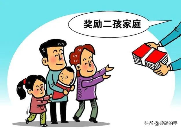 杭州鼓励生育政策二孩家庭一次性发放补助5千元三孩发放补助2万元