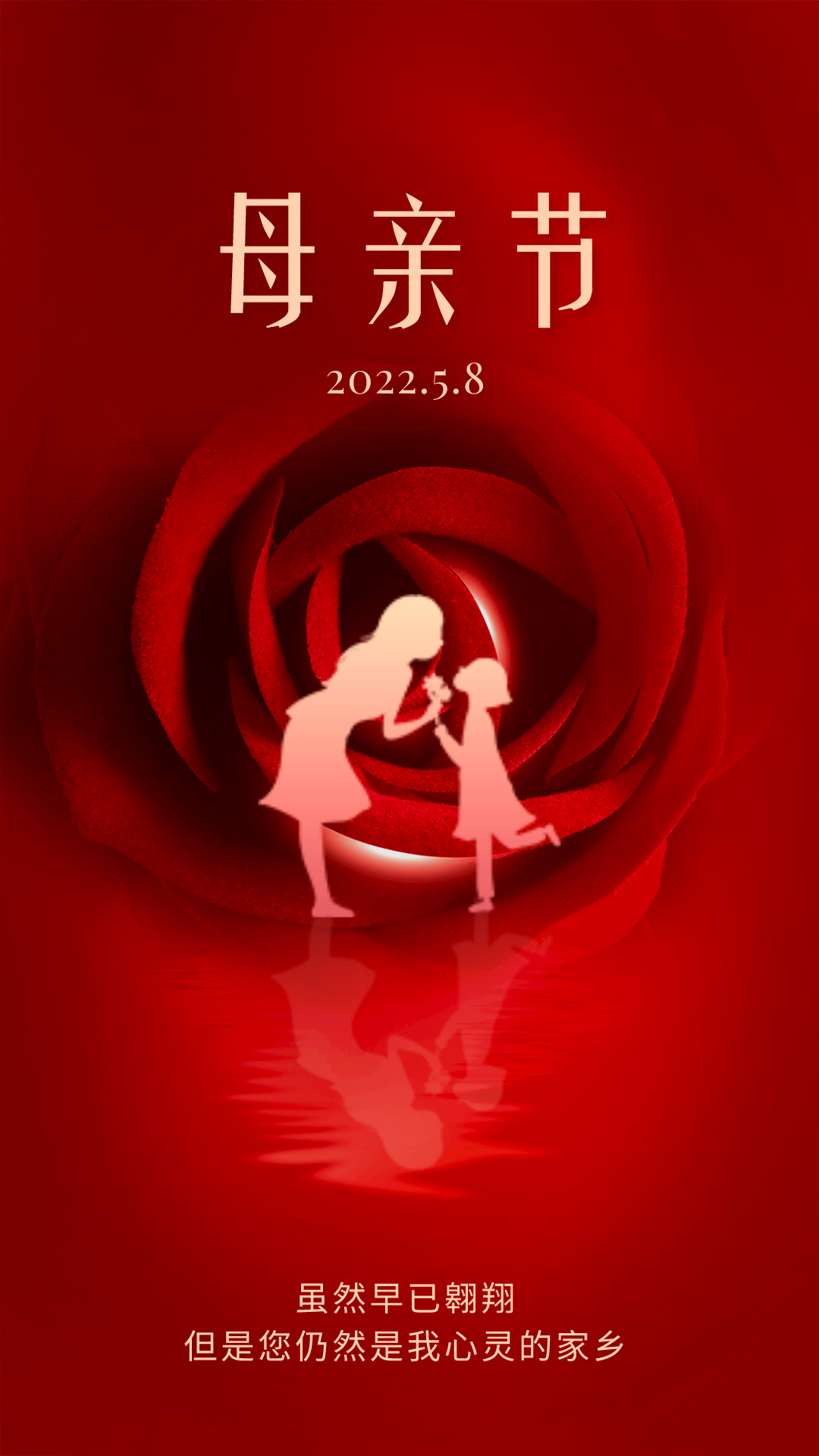 母亲节早上好祝福图片,妈妈您辛苦了,世界很大，有你的温暖才算家图片