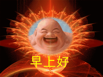 新的一周早上好问候语动态图片表情集锦 愿时光能缓、相聚不散图片