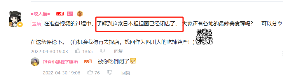 B站宅舞区一姐咬人猫转型做起了美食博主？-哪边嗨