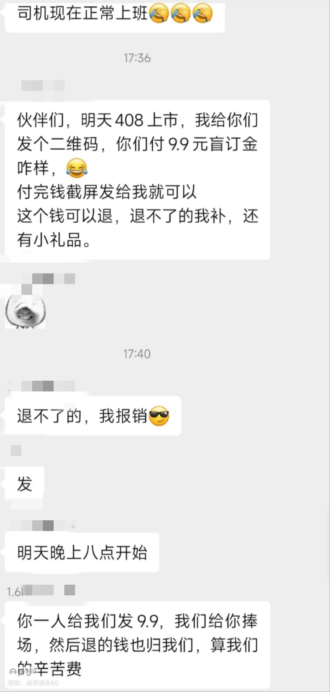 东风标致新408敷衍改款，“订单破万”疑为刷单