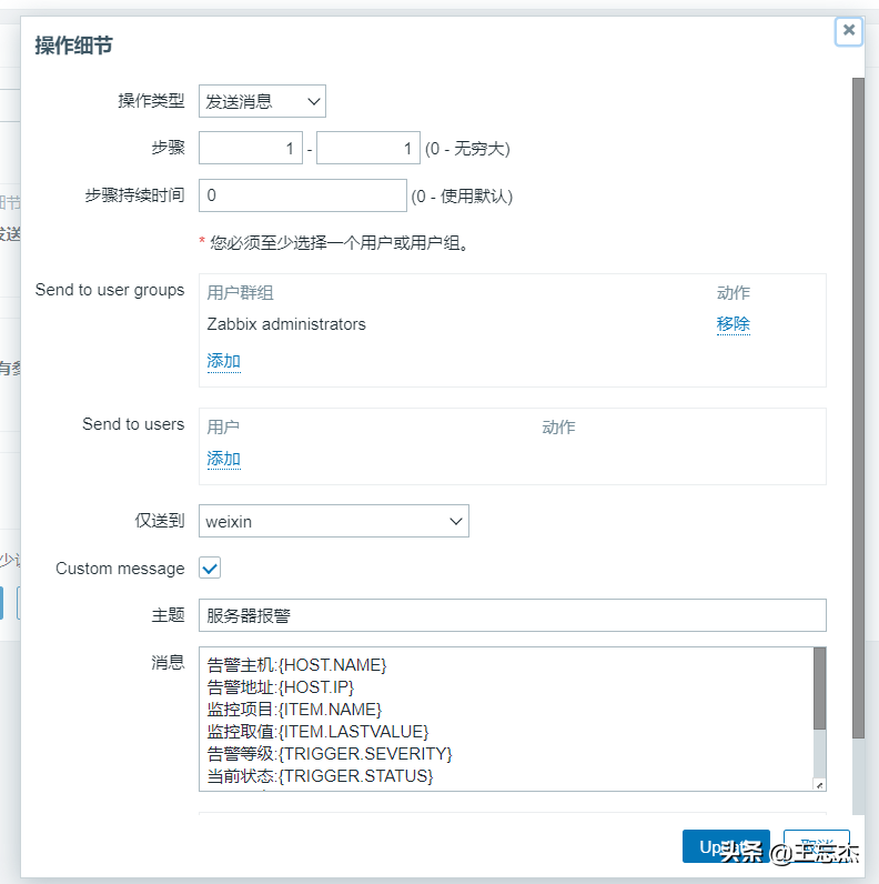 alma8飞速搭建zabbix6、微信报警、windows、linux、交换机监控