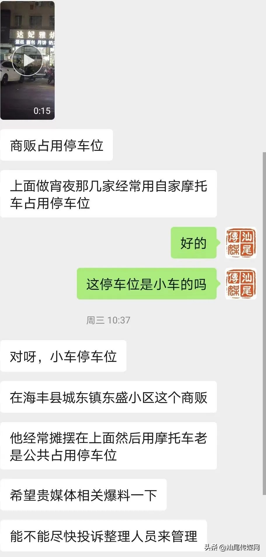 先霸为赢，这些街道霸王该如何整治？