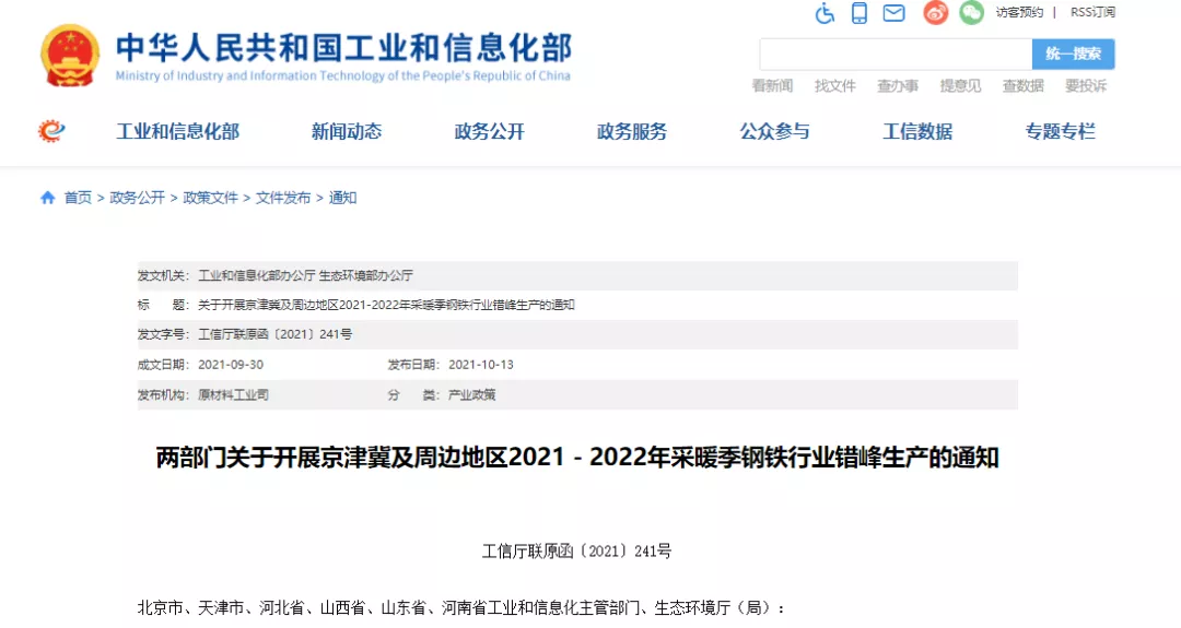 2022年奥运会哪些停工(辟谣！因冬奥会引发所有重工业停产三个月？多方回应：假的)