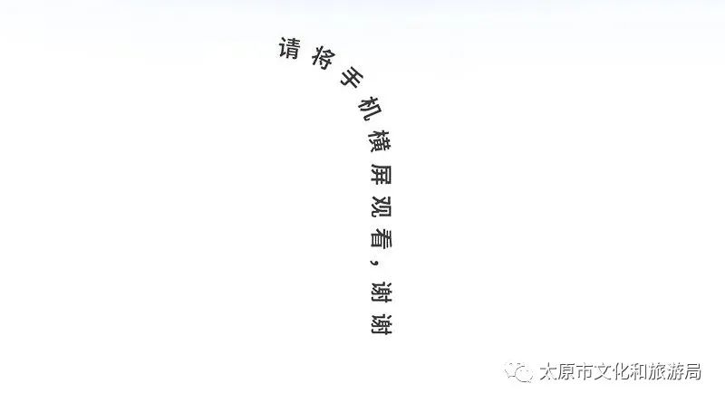 太原非遗---六十六项省级非物质文化遗产项目部分项目展示（一）