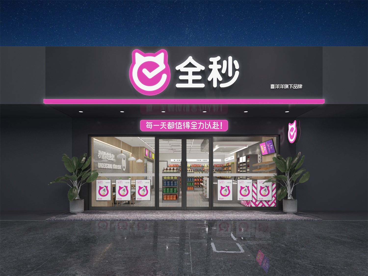 雪糕批發(fā)加盟（牽手過的連鎖便利店品牌）(12)