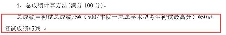 这些学校复试占比很高！逆袭上岸