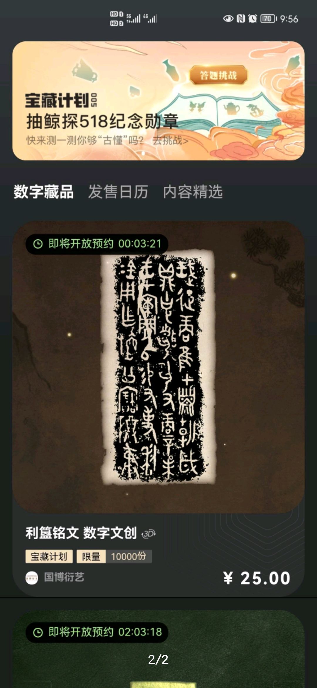 被压榨员工用官方公众号祝早日倒闭！打工人的反击还是恶意炒作？