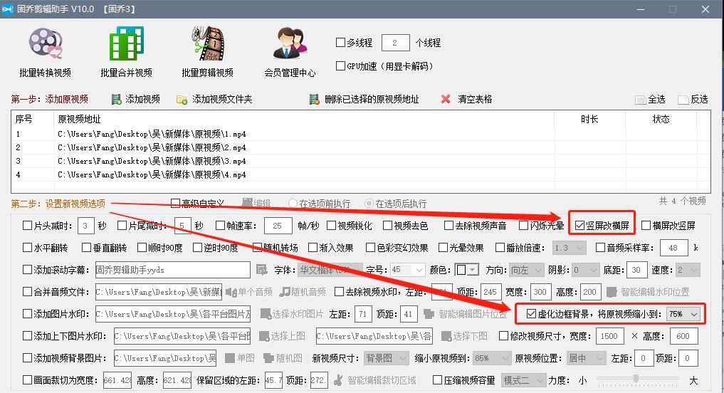 虚化边框并修改竖屏为横屏能同时进行吗？
