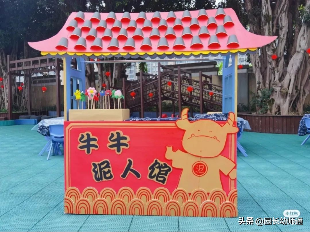 幼兒園「新年遊園會」活動方案！看到的園長都收藏了