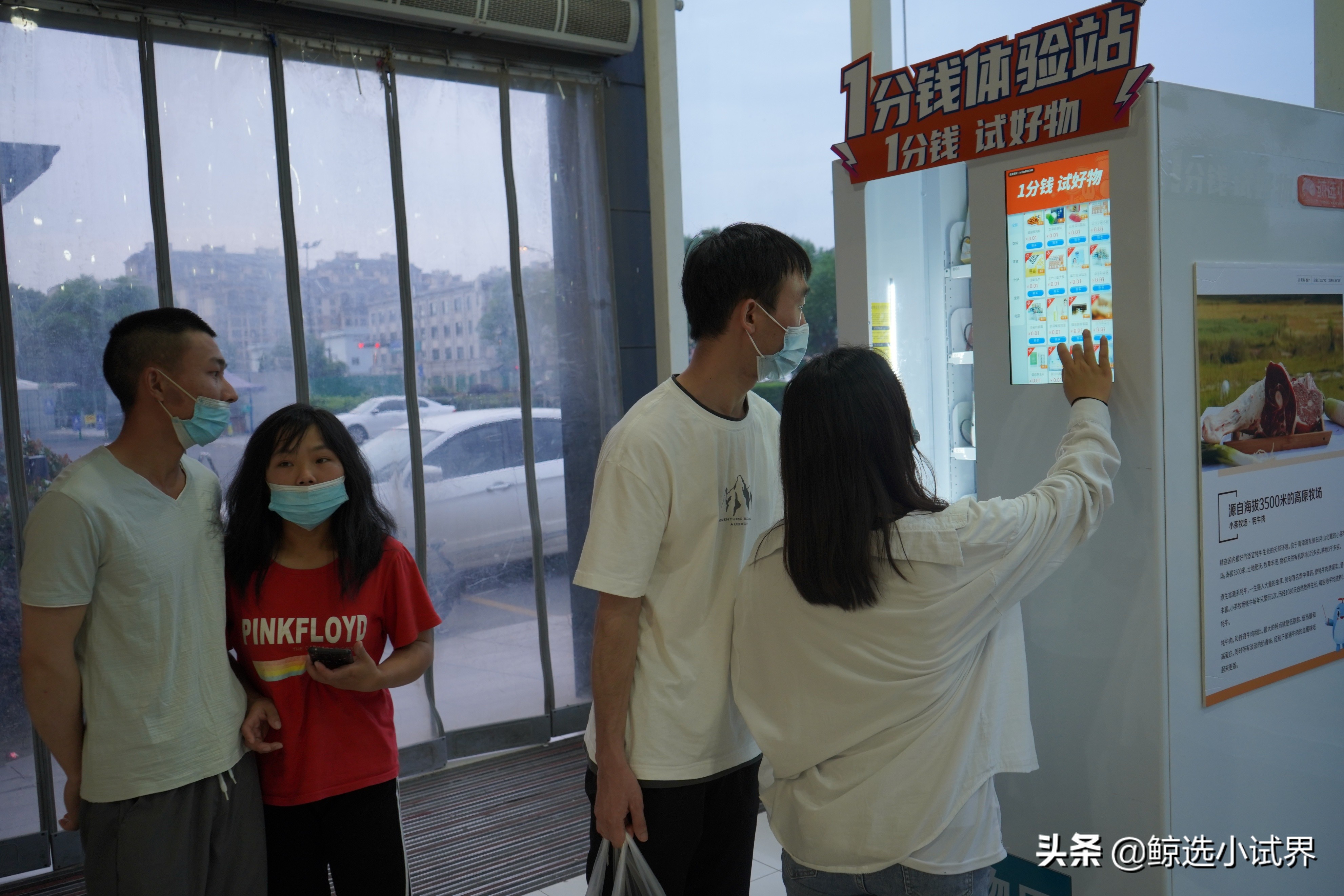 传统电商红利枯竭，鲸选小试界异军突起？