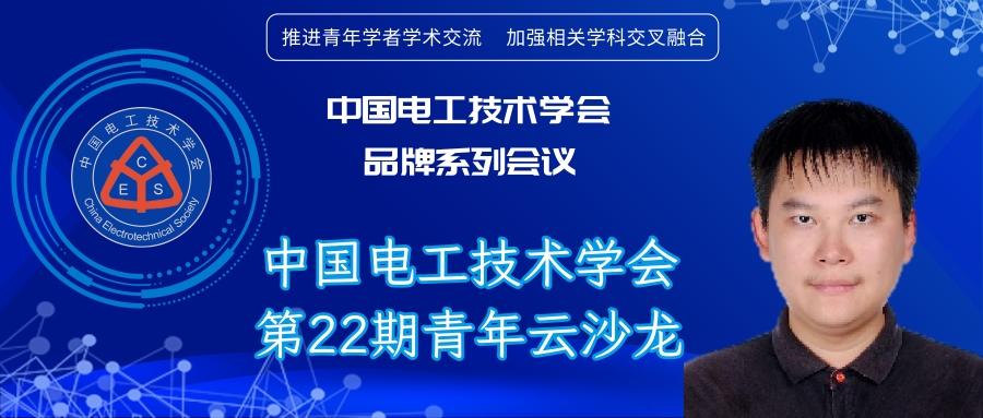 南洋理工張力：三電平逆變器的小型化、輕量化和無電解電容化技術(shù)