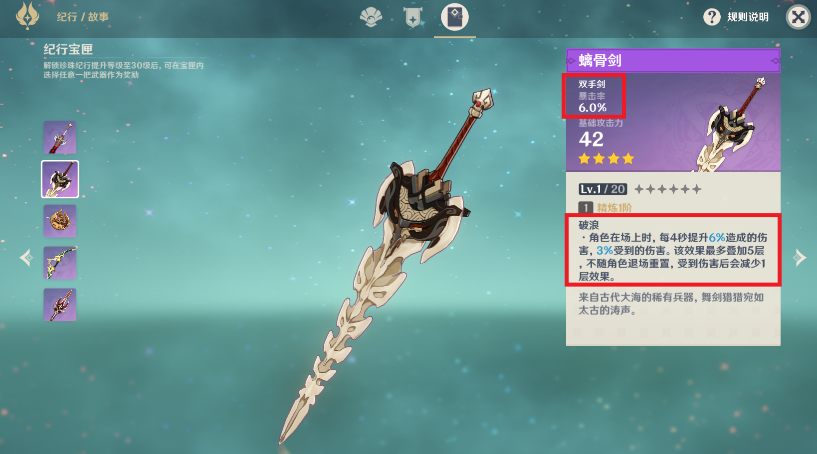 原神：纪行武器优先于4星卡池武器？不缺资源就别氪了，纯属浪费