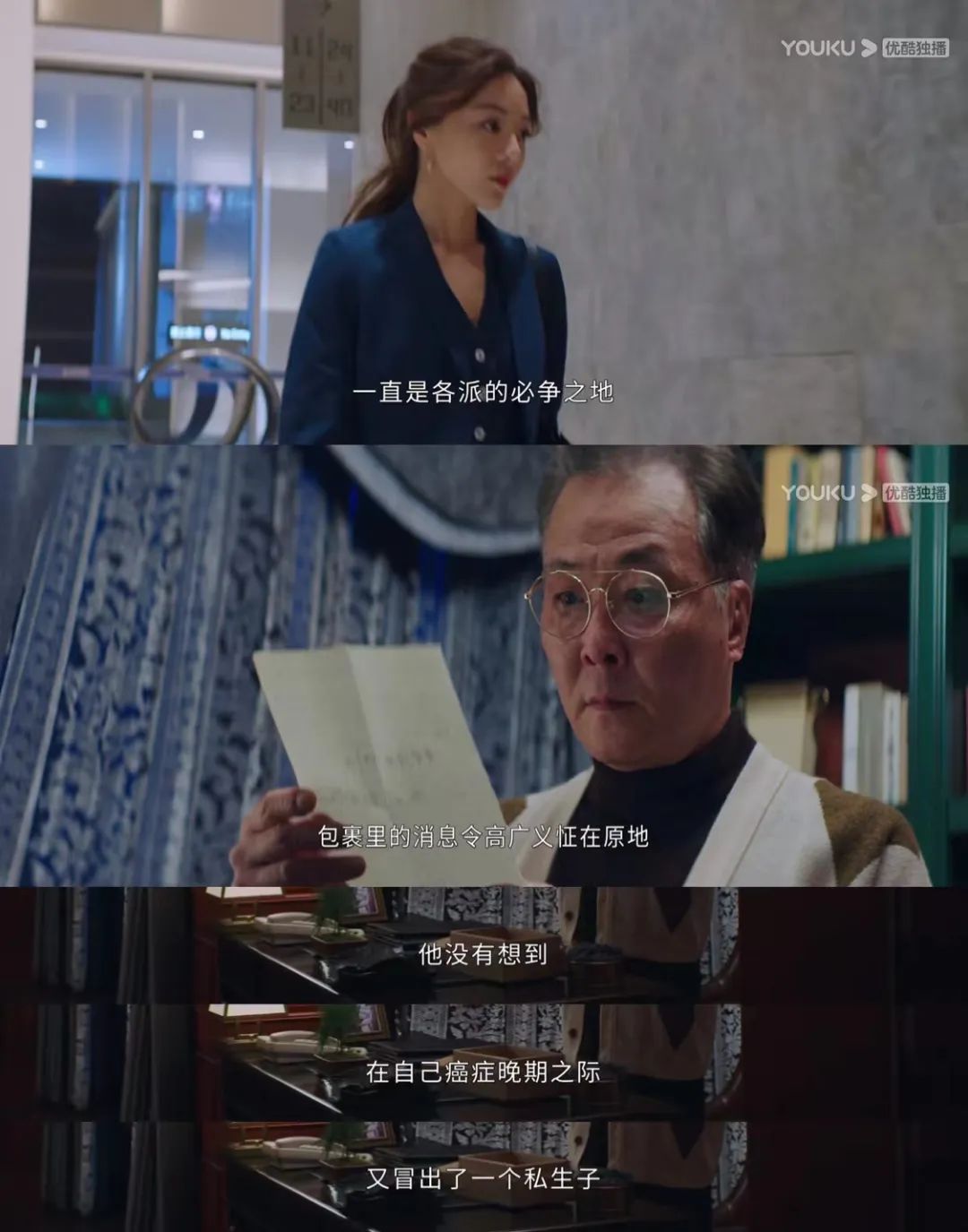 看了《回廊亭》，紧急下载了反诈APP