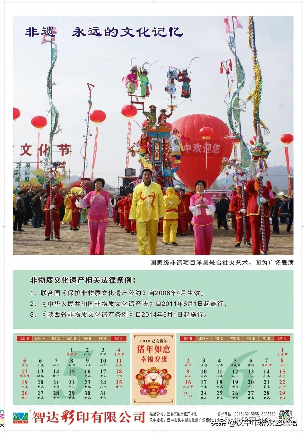 亮点‖免费新年挂历连续四年致力非遗及羌文化保护