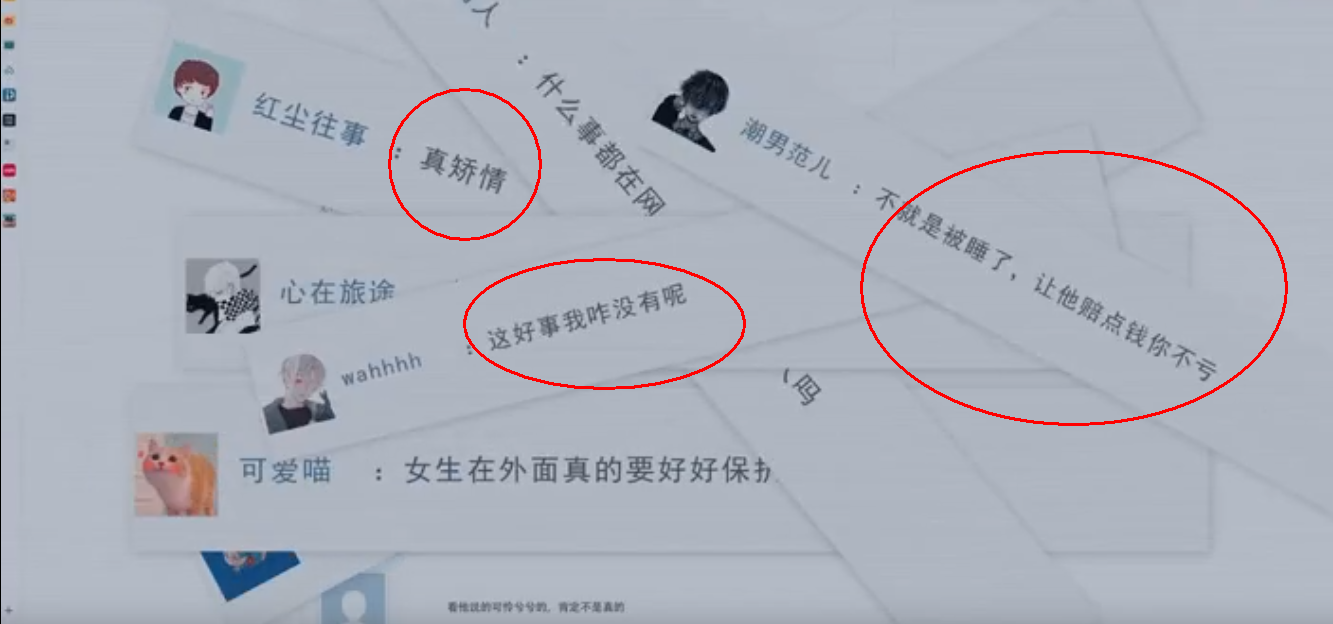 女心理师：李薇应酬被侵犯，齐总指责装清高，同事讽刺穿着太暴露