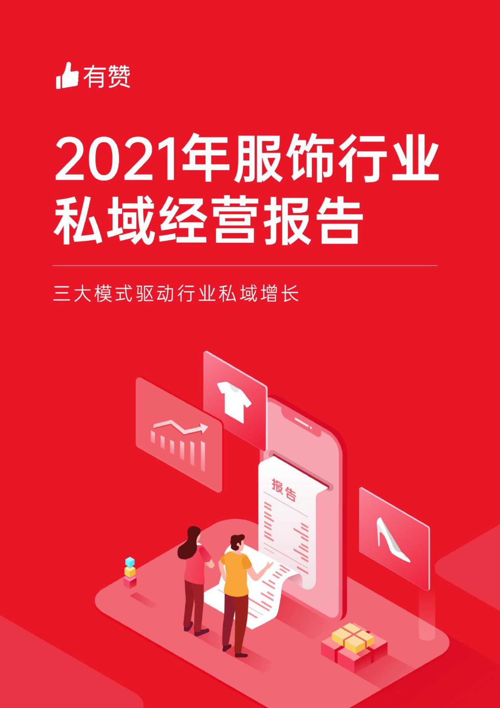 侠说智库：今日报告星球更新46份